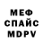 Alpha-PVP СК КРИС Damian Urista