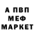 Первитин пудра Cotton Mud