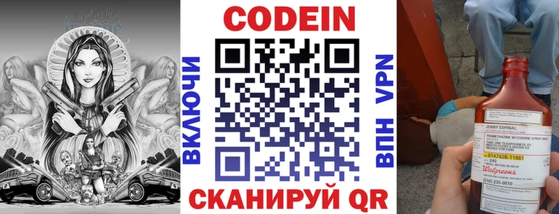 дарнет шоп  Мариинский Посад  Кодеиновый сироп Lean напиток Lean (лин) 