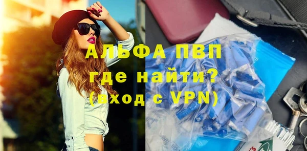 альфа пвп VHQ Богородск