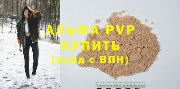 альфа пвп VHQ Богородск