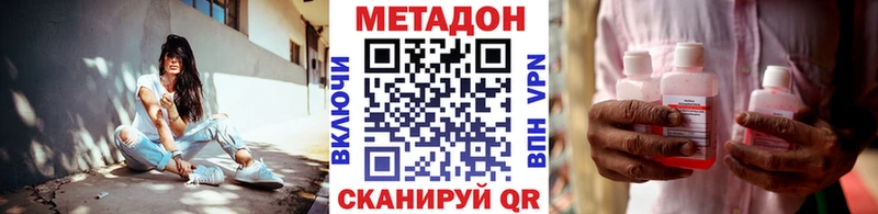 Метадон VHQ  Мариинский Посад 